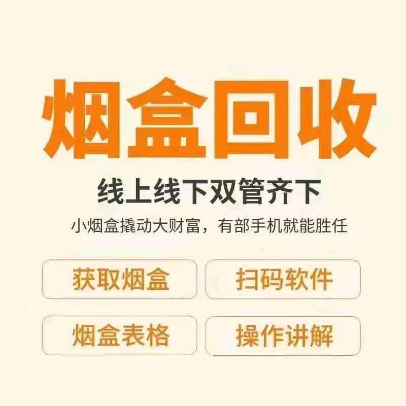 李文浩其他供需回收烟盒瓶盖