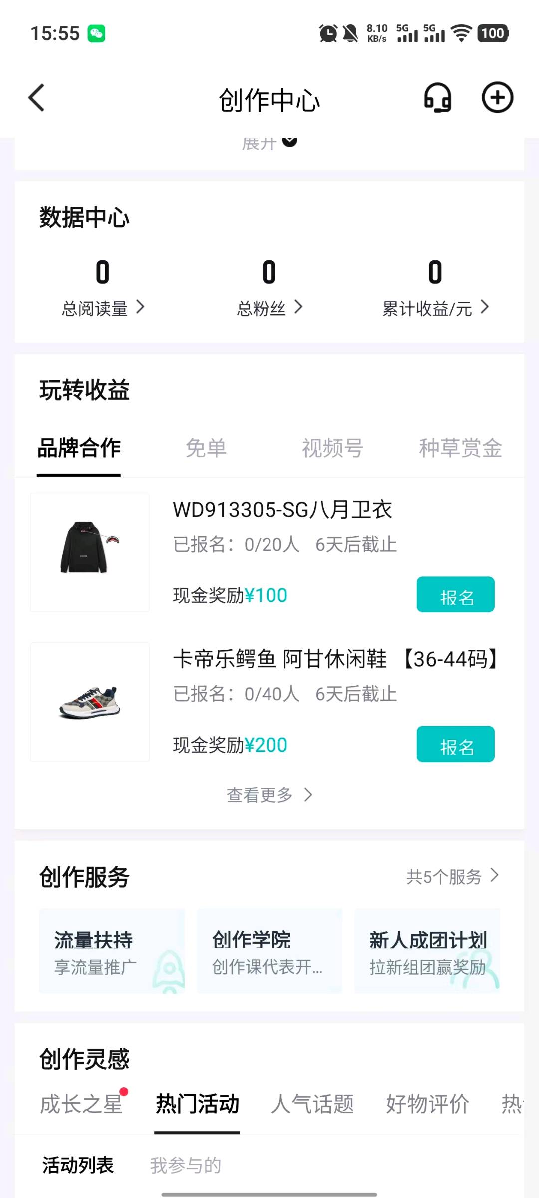 谷宗仕找合伙人得物达人寄拍工作室