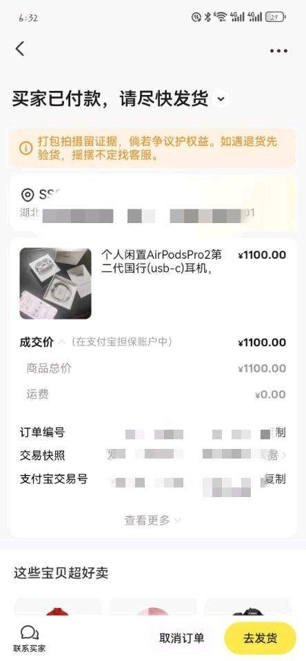 冯先生找合伙人咸鱼无货源