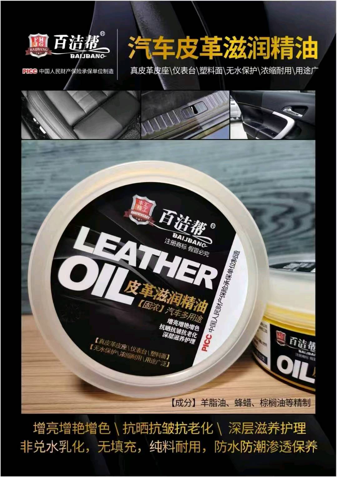 韩先生其他供需汽车养护，清洁用品