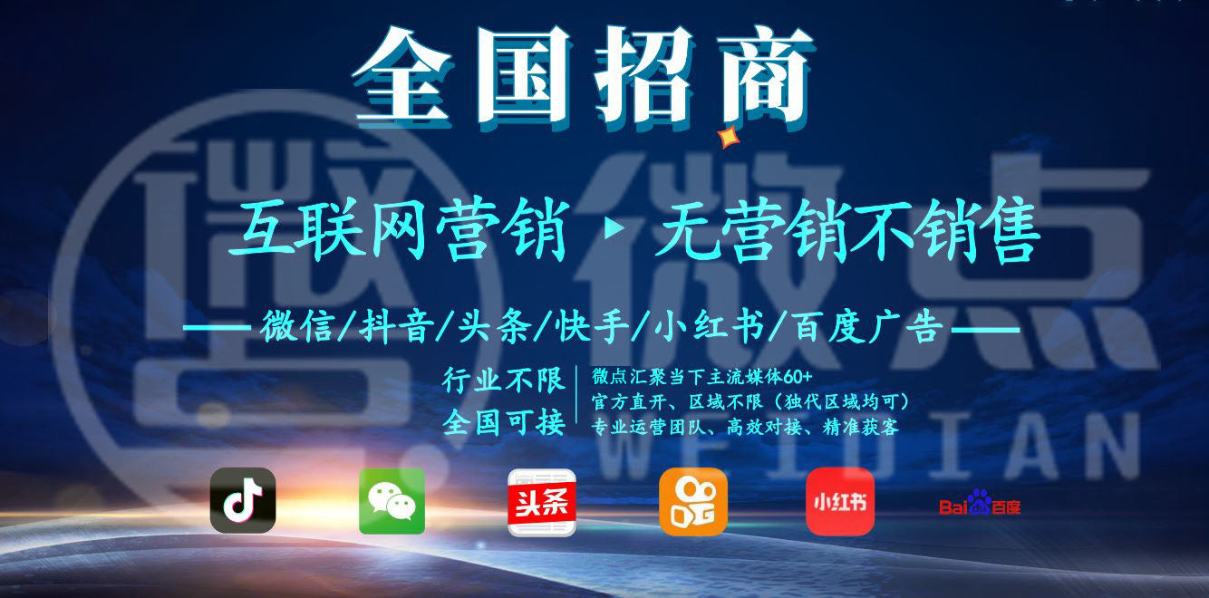 找合伙人全网全平台推广 全国招商推广加盟 需求合作伙伴