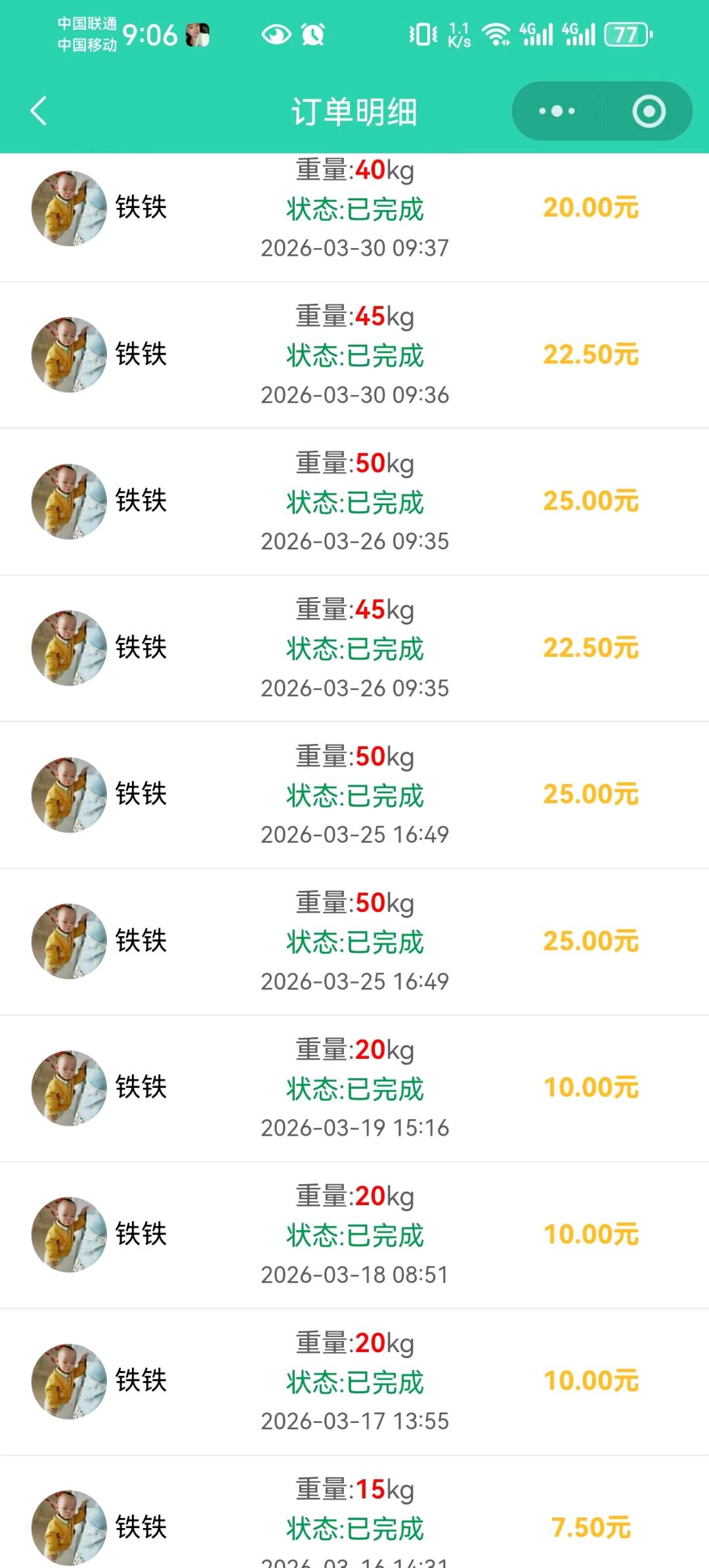 赖家飞衣服高价回收，全国顺丰免费上门，
推荐别人有50%的佣金100-200