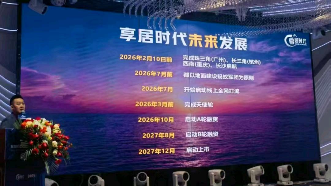 游先生地推项目住酒店可退费，按小时计费，享居时代分时共享酒店平台推荐官，会员拉新