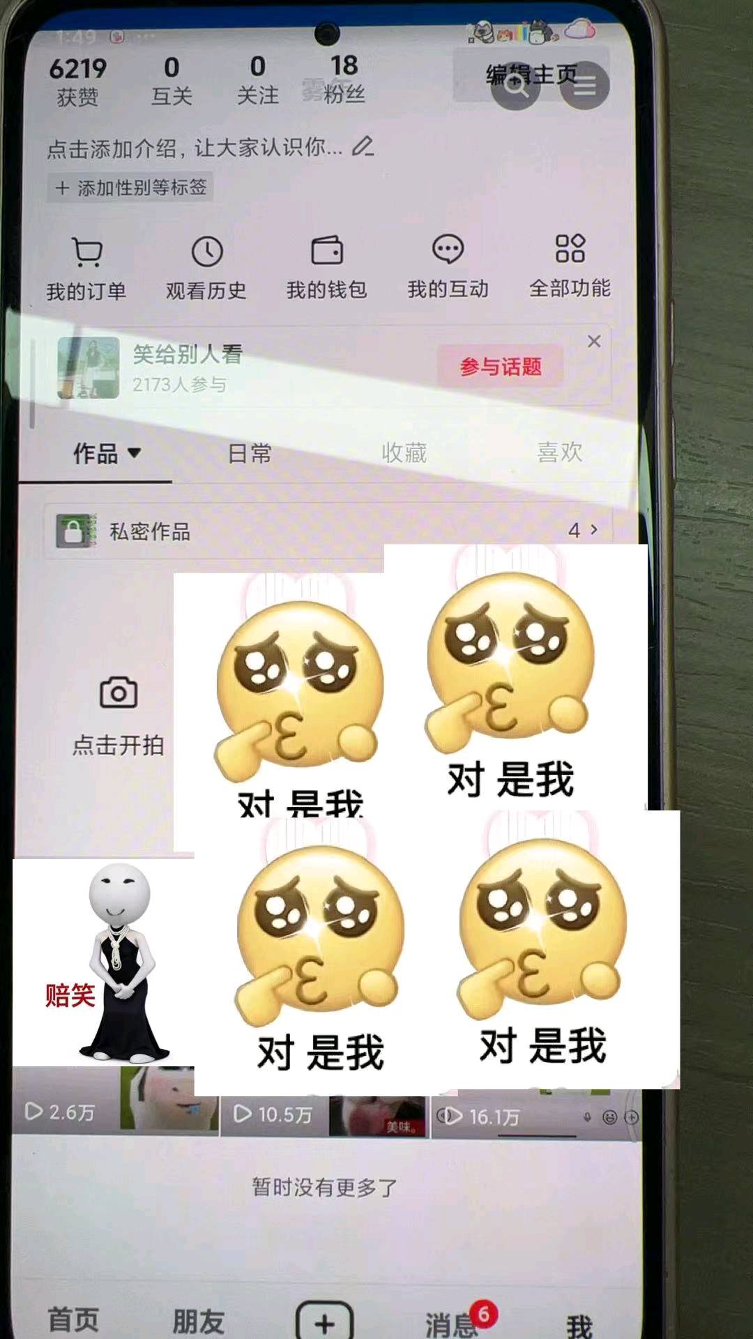 朱女士小说推文