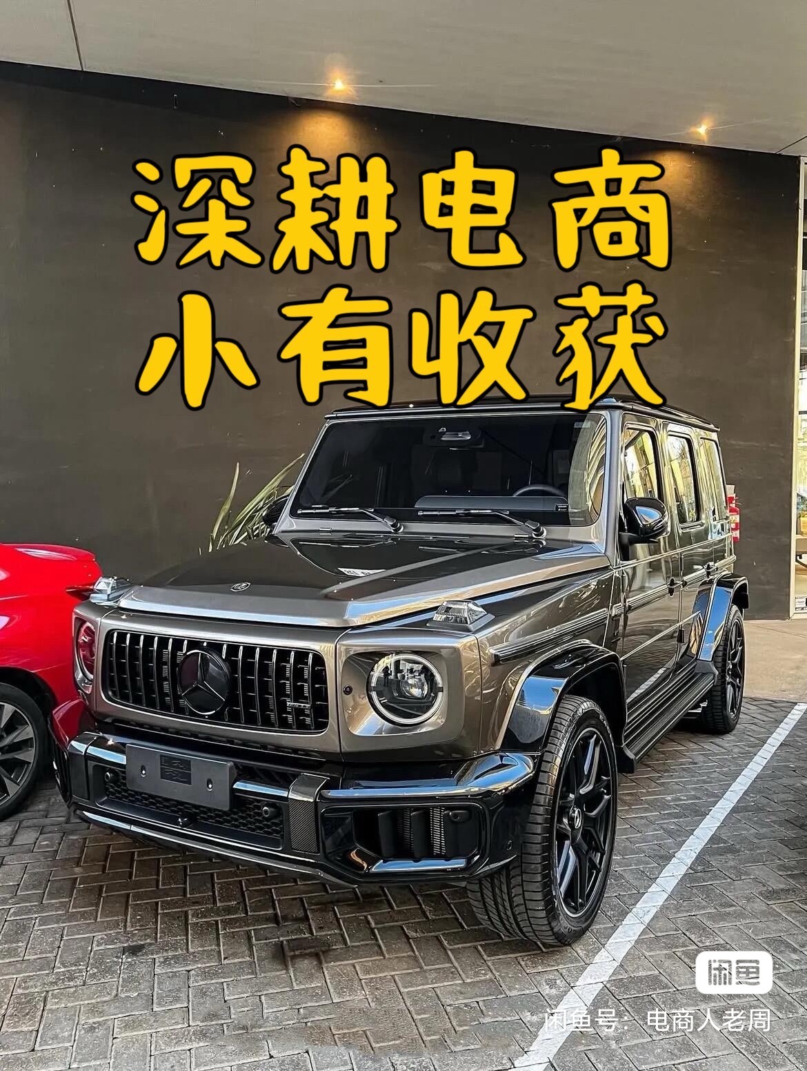朱先生寻电商合作伙伴,无需经验,无需学费,利润分成模式,需满足20岁