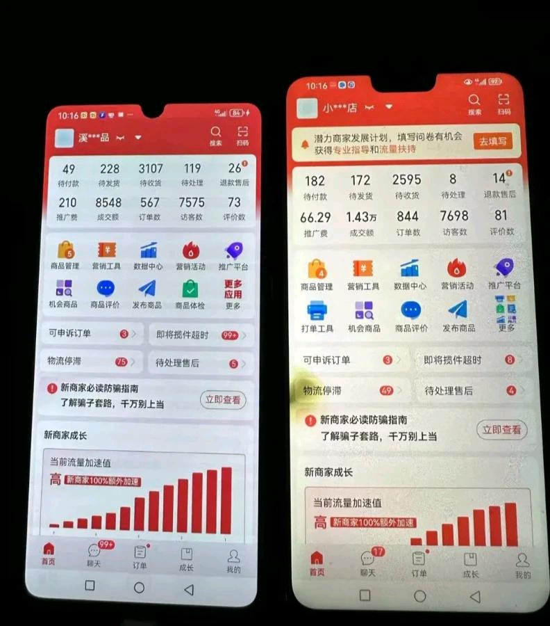 段先生找合伙人拼多多电商找合伙人,0学费0加盟分润模式你9我1
