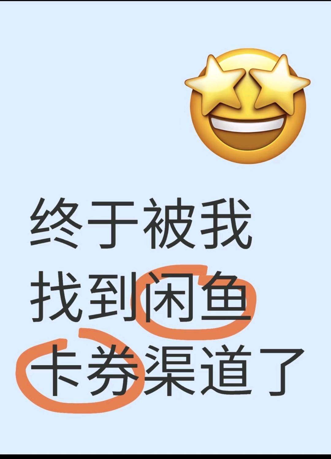 王先生其他供需惠多多权益卡卷，货源免费提供! 不投1分钱，日赚*