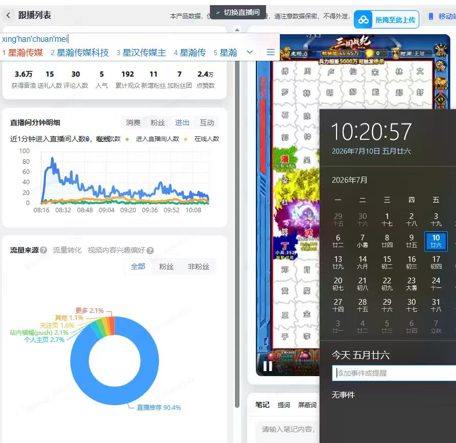 李蔚楠找合伙人素人直播 官方扶持小白主播每天3小时稳定给公司创收
