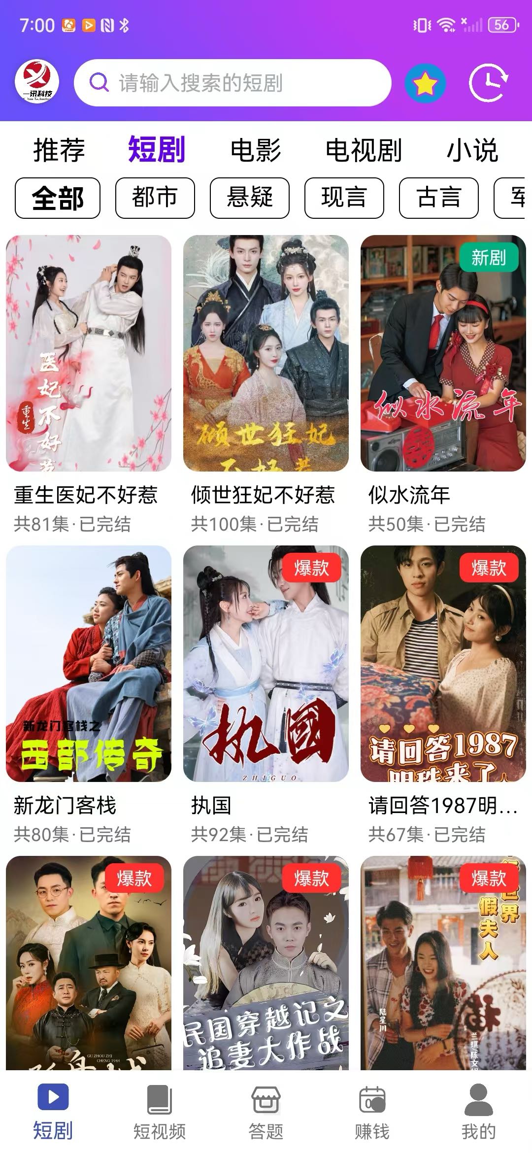 李先生看广告赚金币app