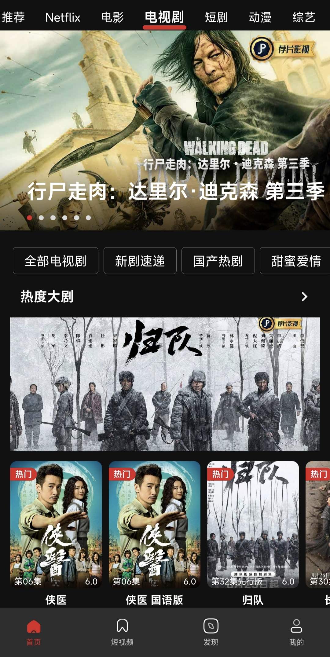 于先生找合伙人免费三端影视软件，手机版+电脑版+电视端，网盘拉新收益