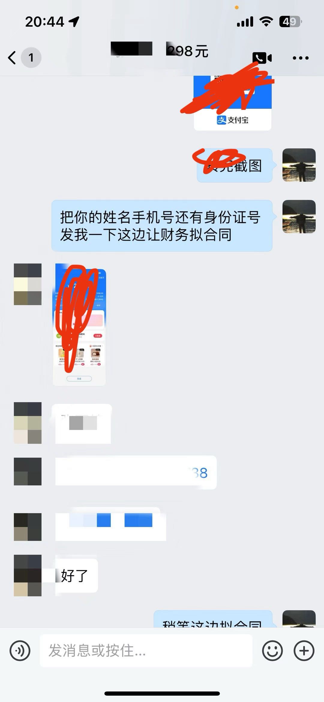 李延鑫找合伙人