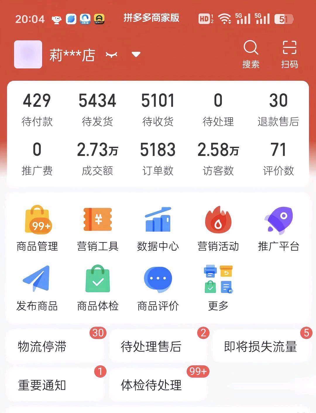 谢先生拼多多电商合伙人,只合作!不收费!不抽成!项目长期稳定,合作即刻开启