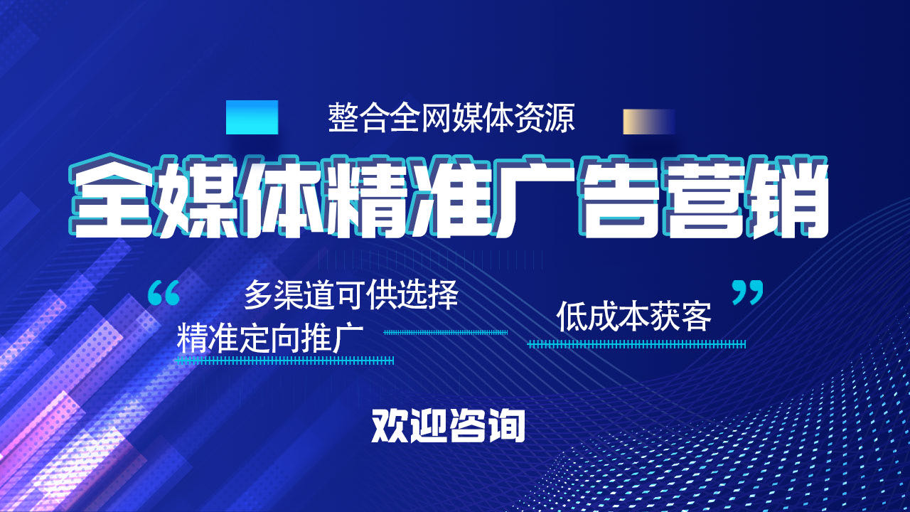 谢霆霆乙方信息寻各行业、商家全媒体广告推广合作