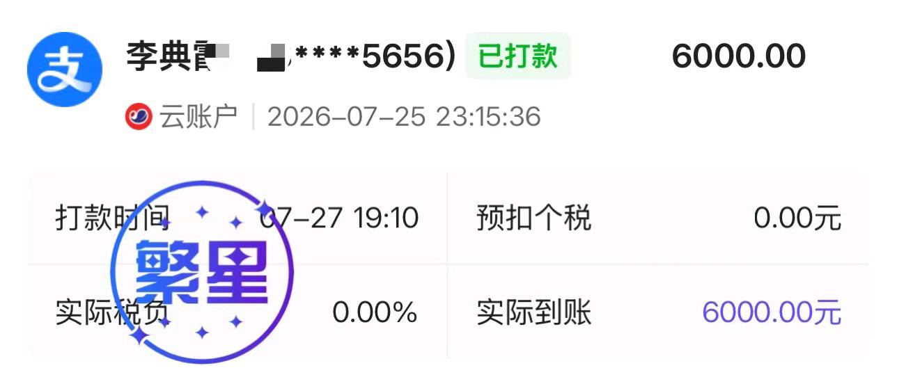 周思妤找合伙人繁星AI线上推广项目招商合作