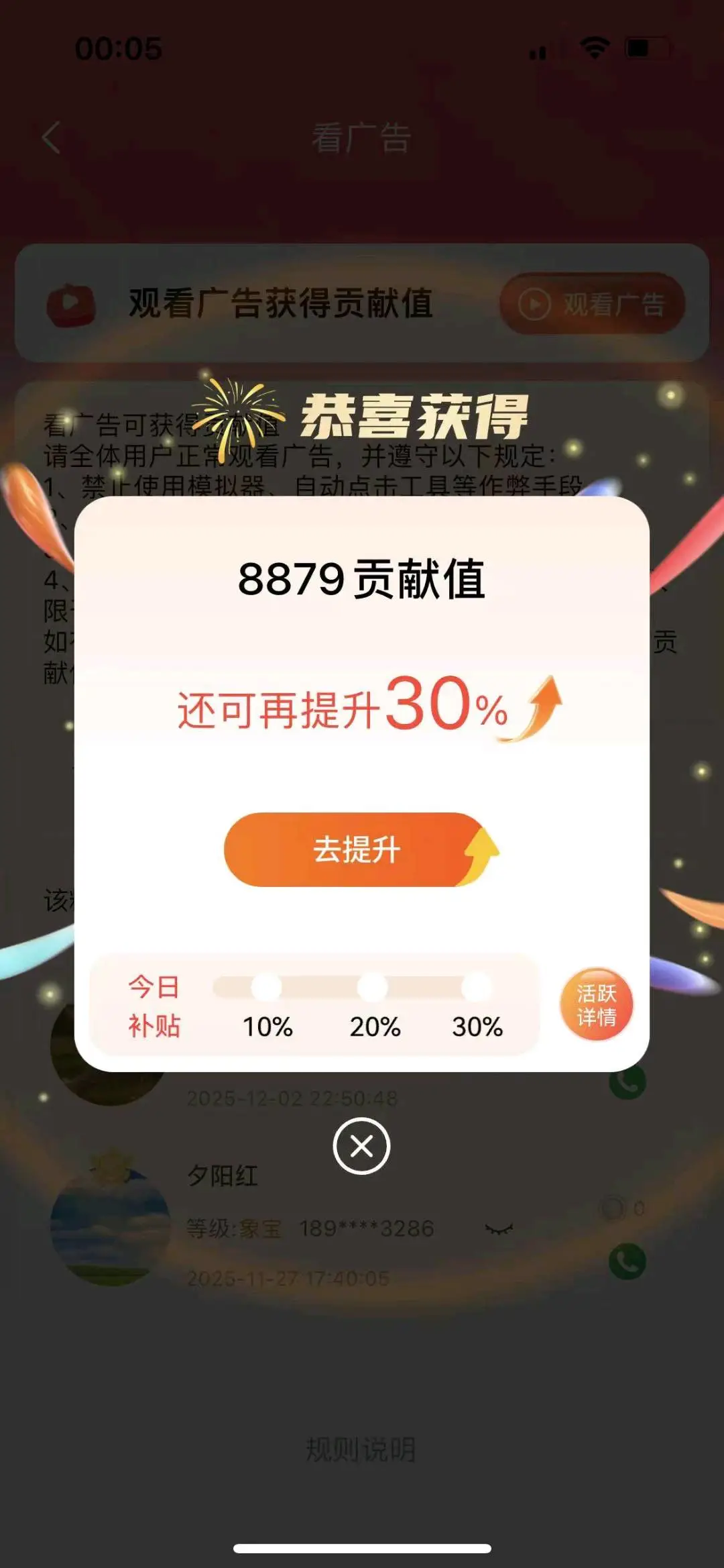 杨元霄看广告变现日均*,长期稳定市场需求大