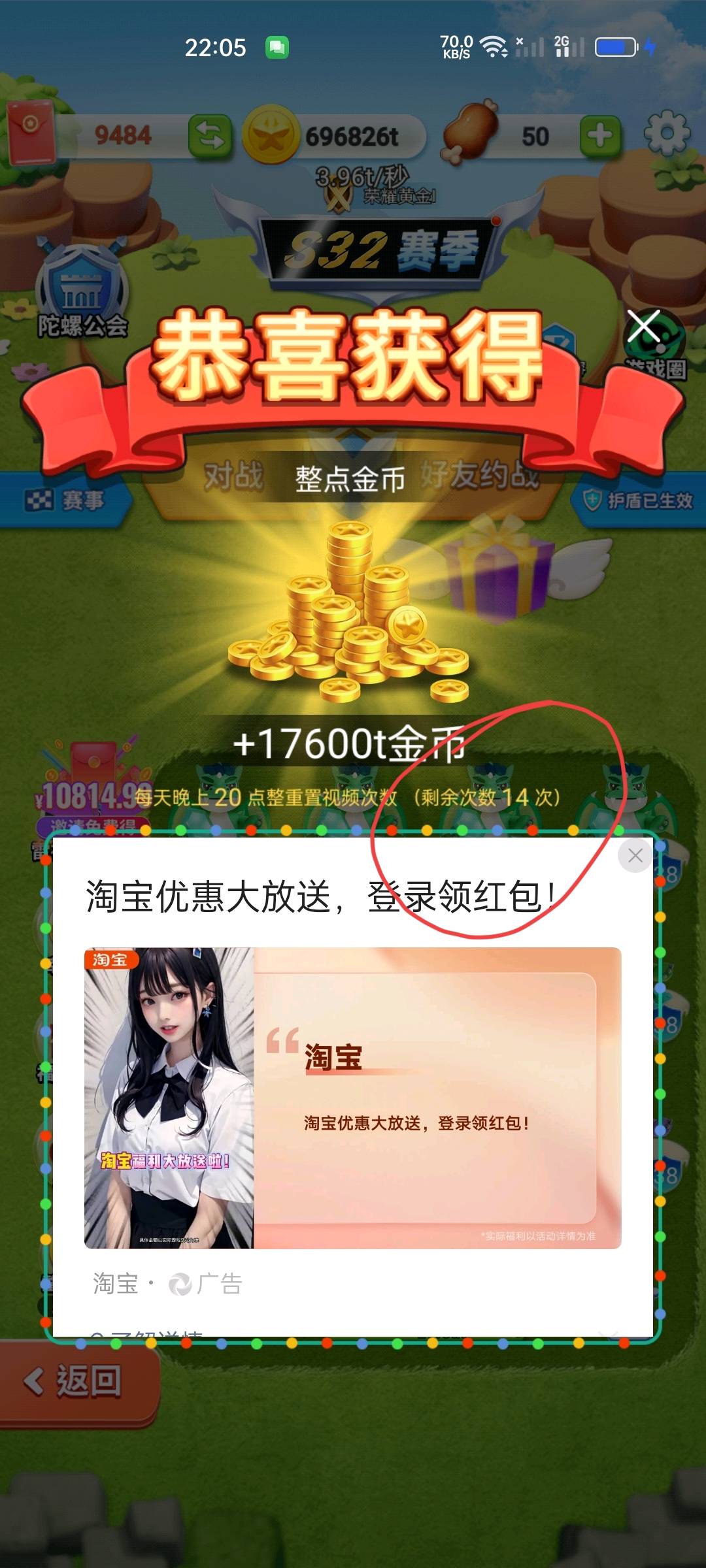杨先生地推项目陀螺世界APP推广