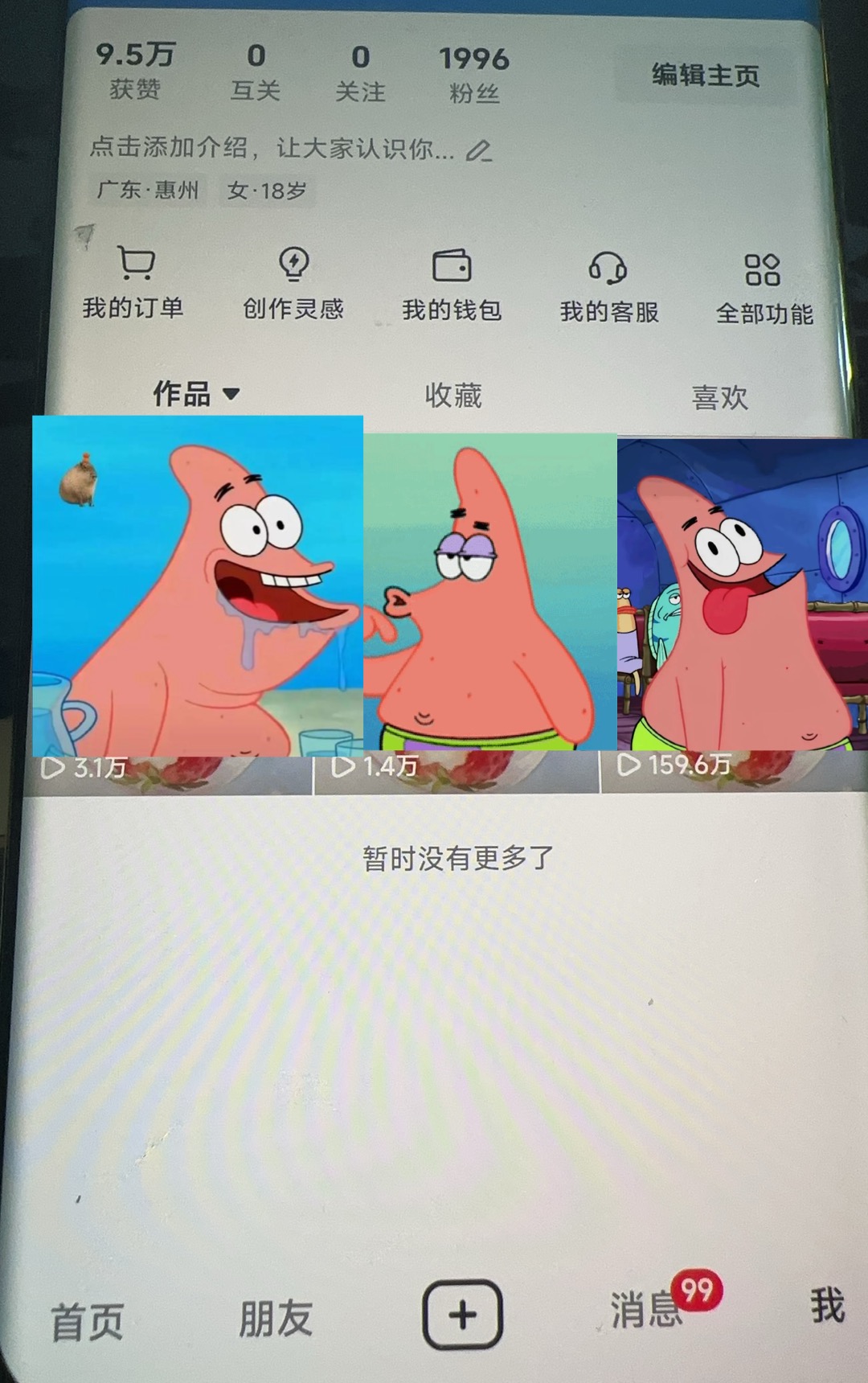 谭先生其他供需