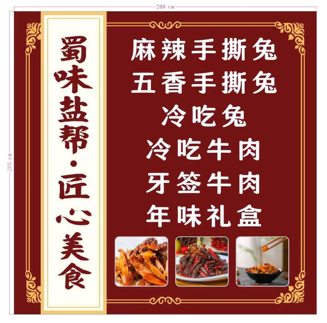 孙先生找合伙人特产食品源头厂家，招代理，招合伙人，招地推团队