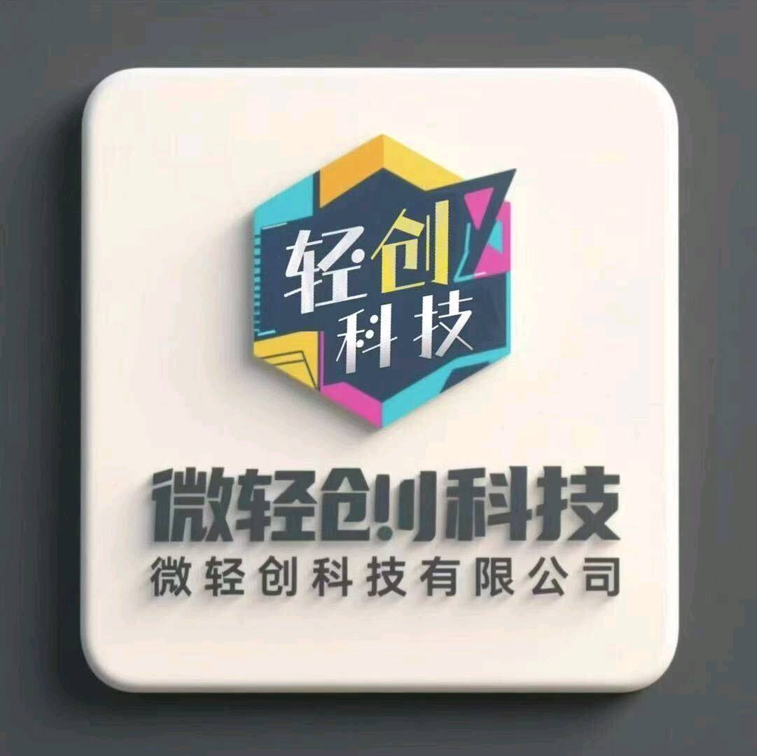 邹燕红其他供需视频号带货*代运营