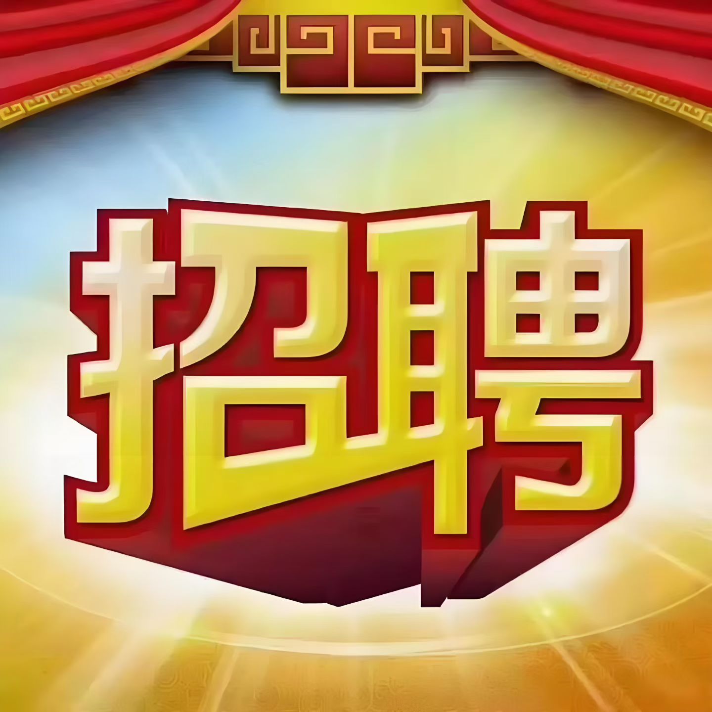 李梦陆续跟进多个项目，只要人多，有团队，随时联系