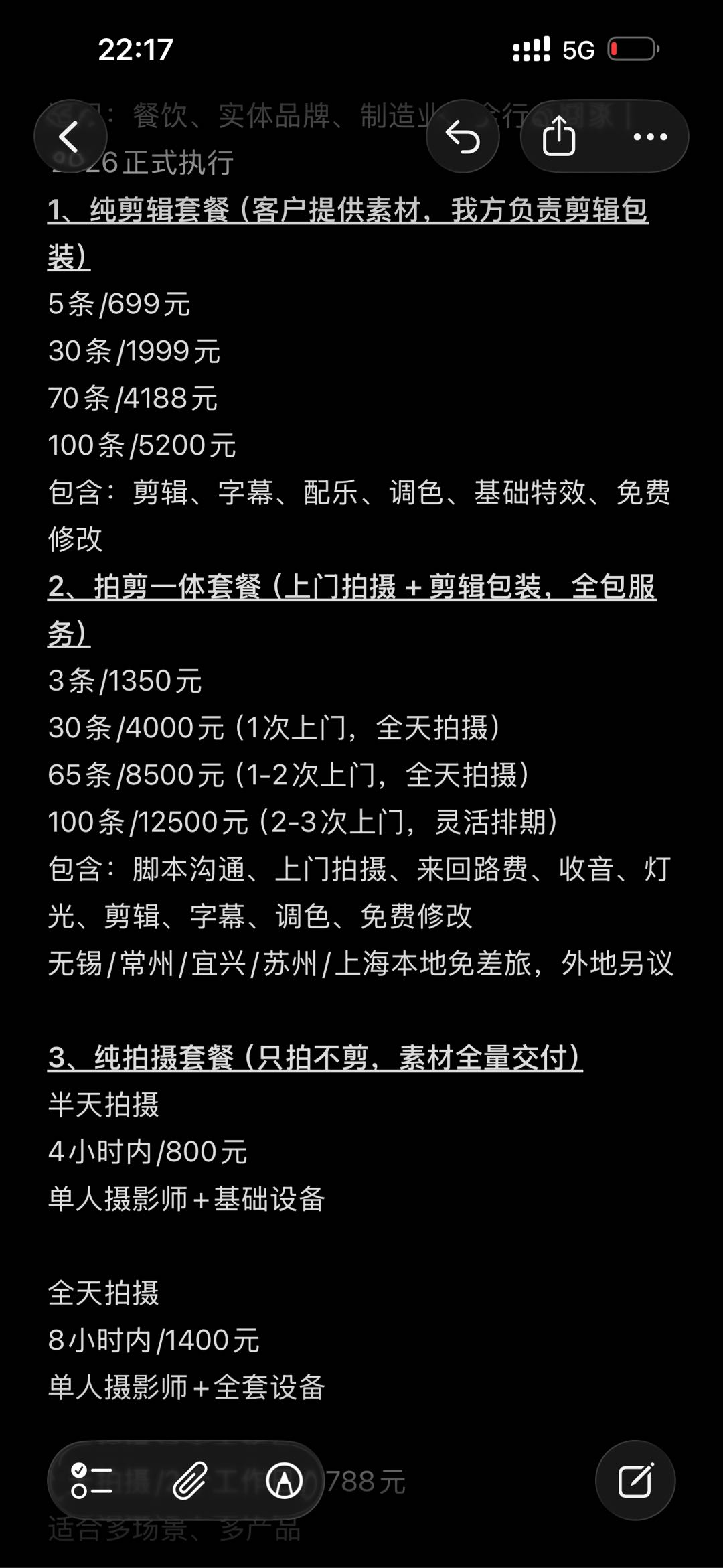 侯雨娇乙方信息个人拍剪工作室线上线下接商拍商剪对接大中小型商家都适用