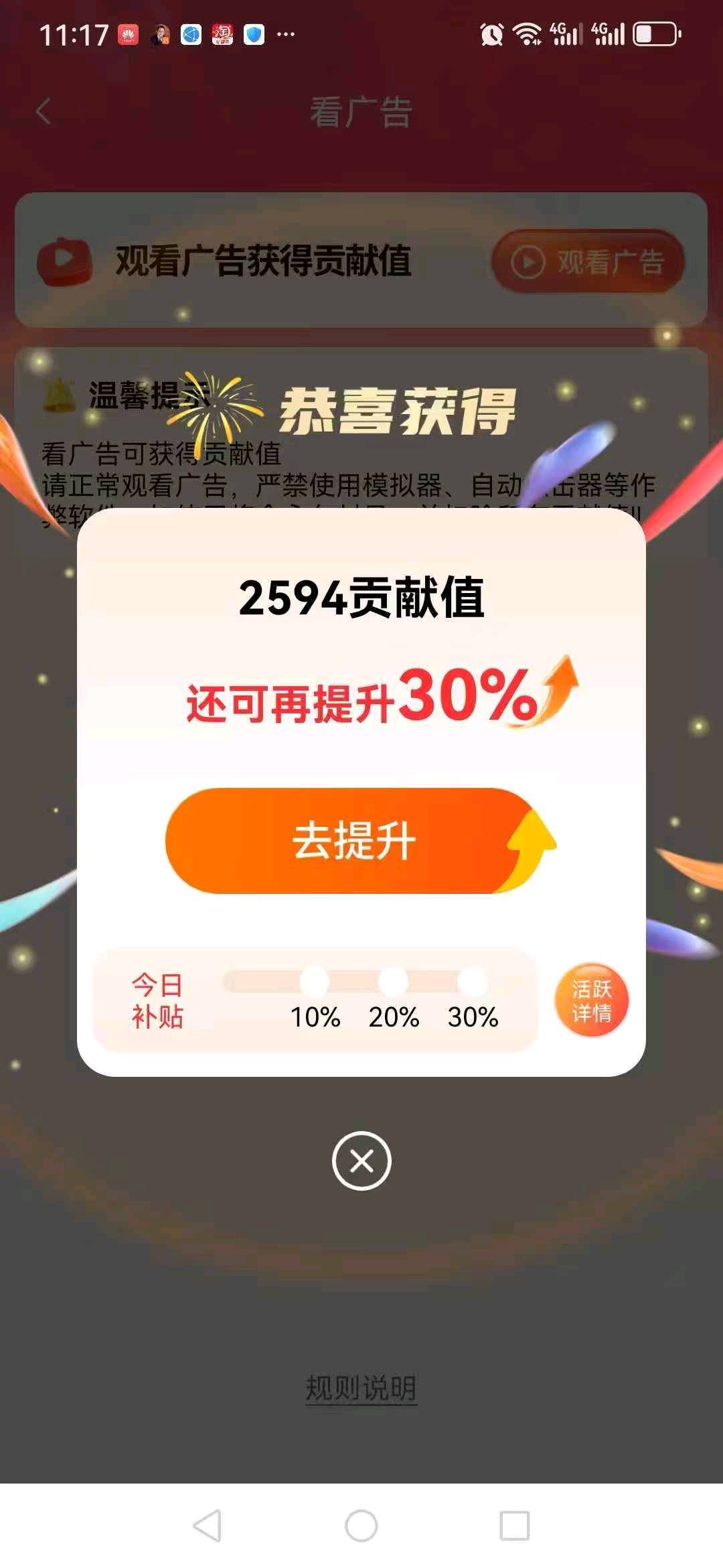 程永利零投入看广告,单个广0.5-5米,单机日结,有免单商品,绿色长期