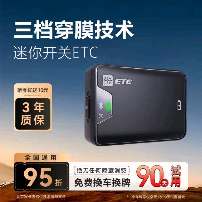 林其安找合伙人etc设备