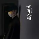 u客直谈实名认证龚先生