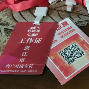 u客直谈实名认证陈培语