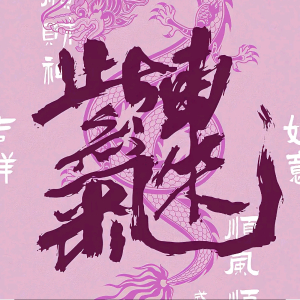 刘洋