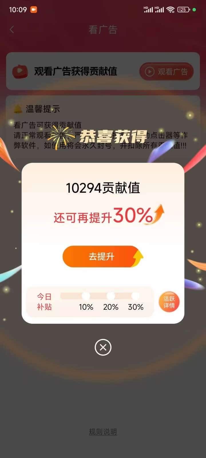 马星找合伙人寻找广告收益项目合作伙伴，零成本投入，多账号操作，收益空间广阔