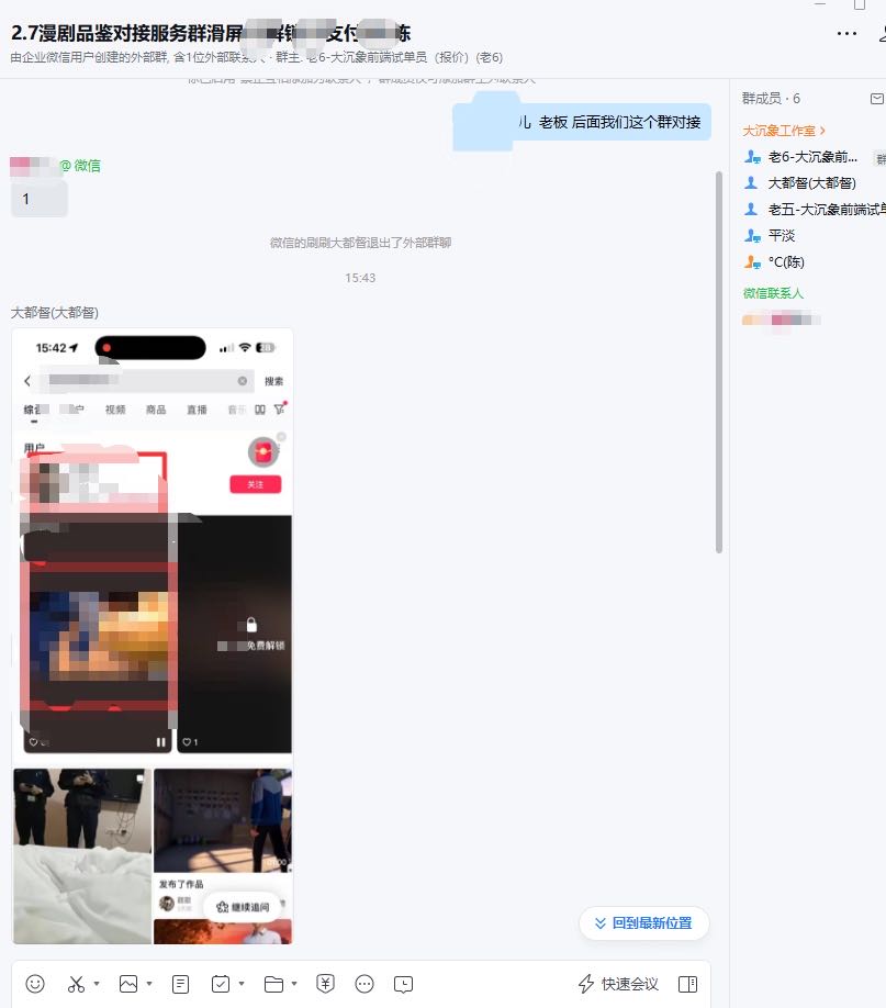 吴先生其他供需