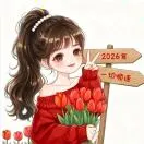 贺女士