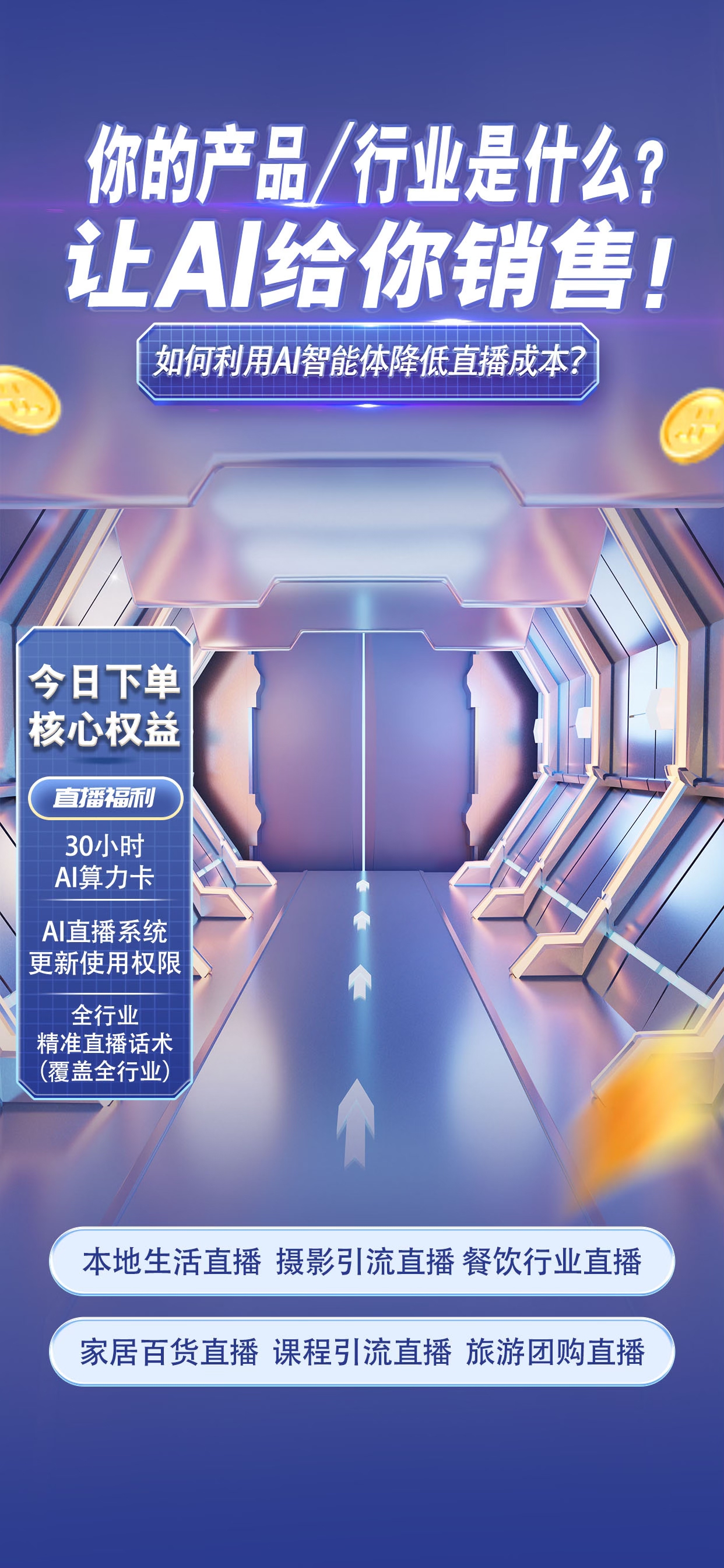 徐先生找合伙人AI智能体 实体店AI渠道拓客招募