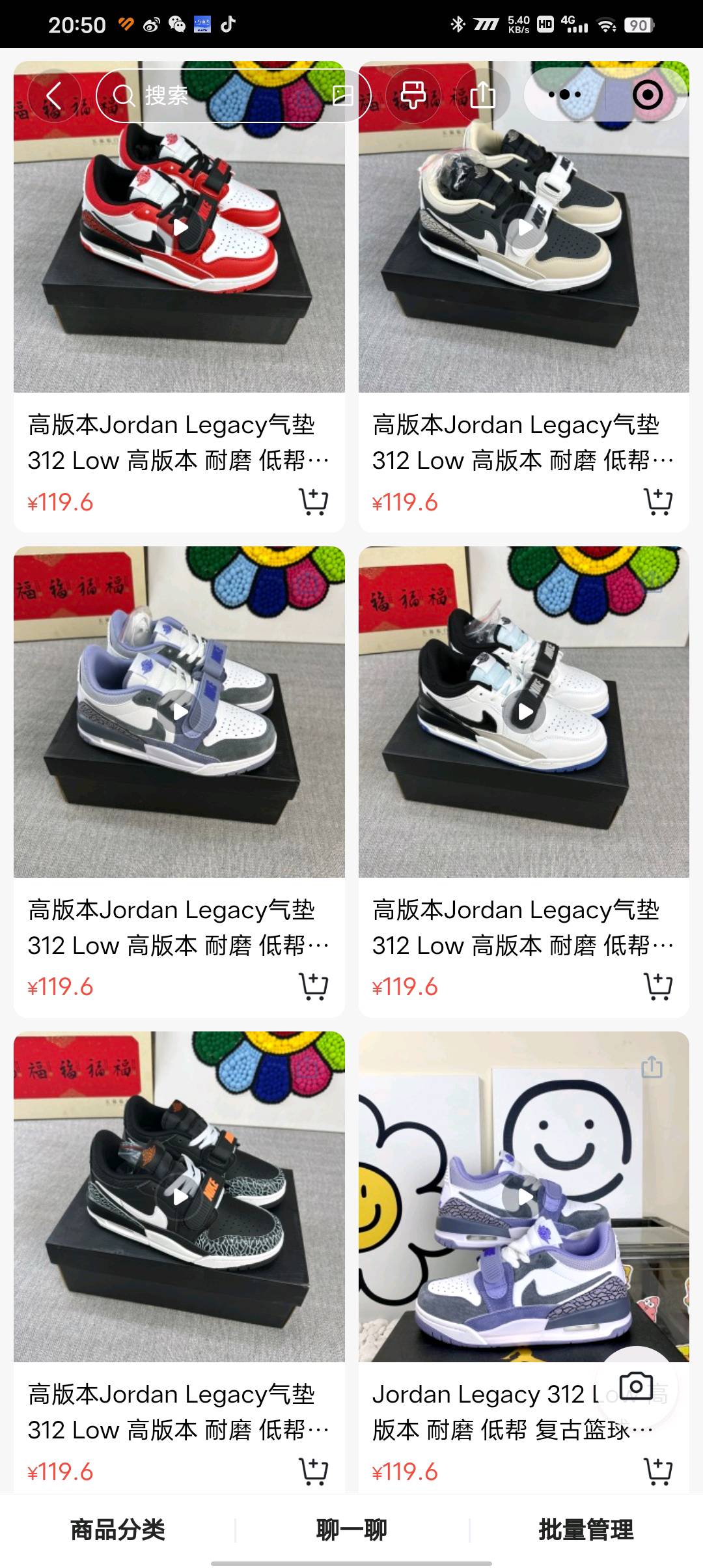 曹贺强品牌货源