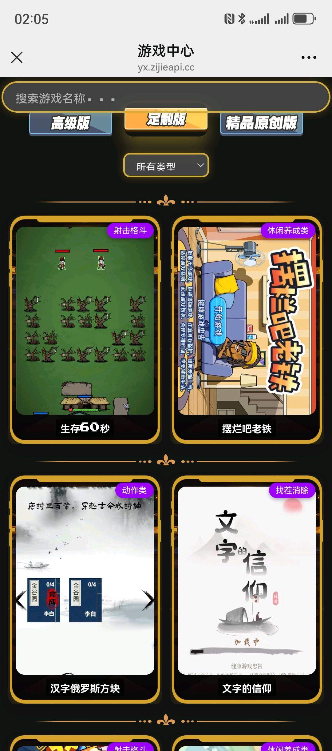 陈先生抖音小游戏，利润保底，简单！