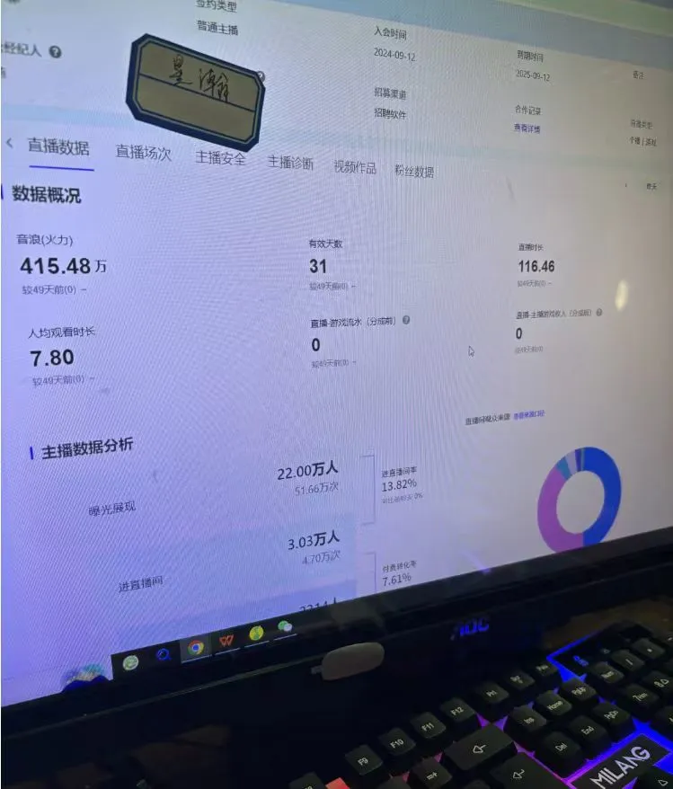 李先生找合伙人弹幕游戏直播项目,目前项目仍处于红利期,市场大见效快,收益高