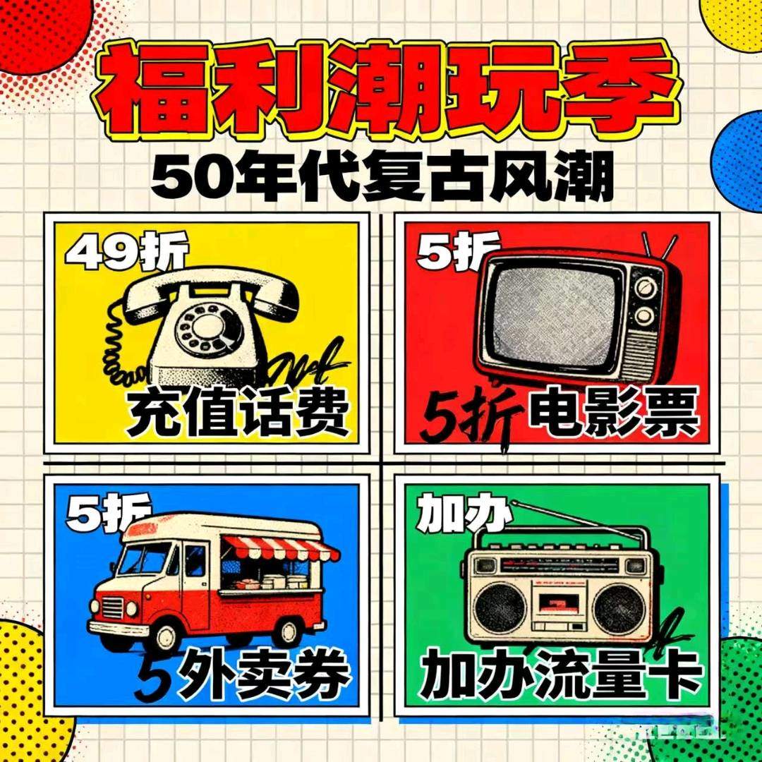 易震湘其他供需寻求地推/网推团队合作,推广话费充值项目,月入丰厚,全国可做!