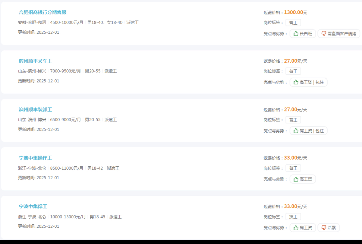 汪洋其他供需无人直播带岗项目，纯线上人力资源，长久且积累性极强