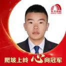 李浩冉