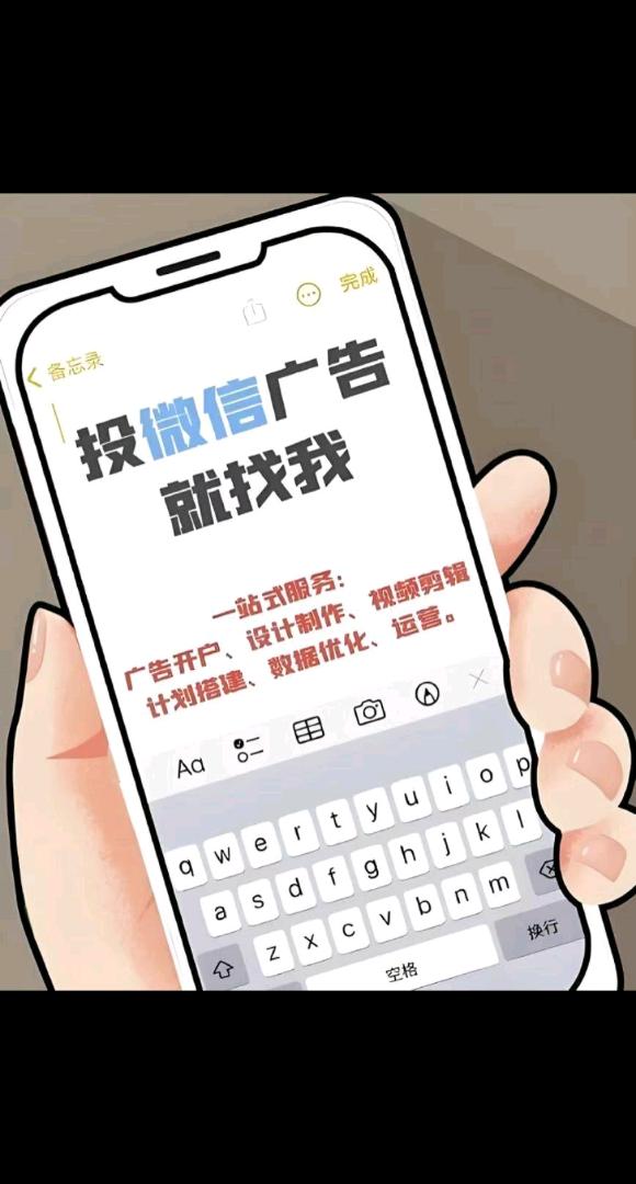 倪先生乙方信息提供全媒体广告投放  特殊行业限制行业均可，微信朋友圈广告投放全国接单