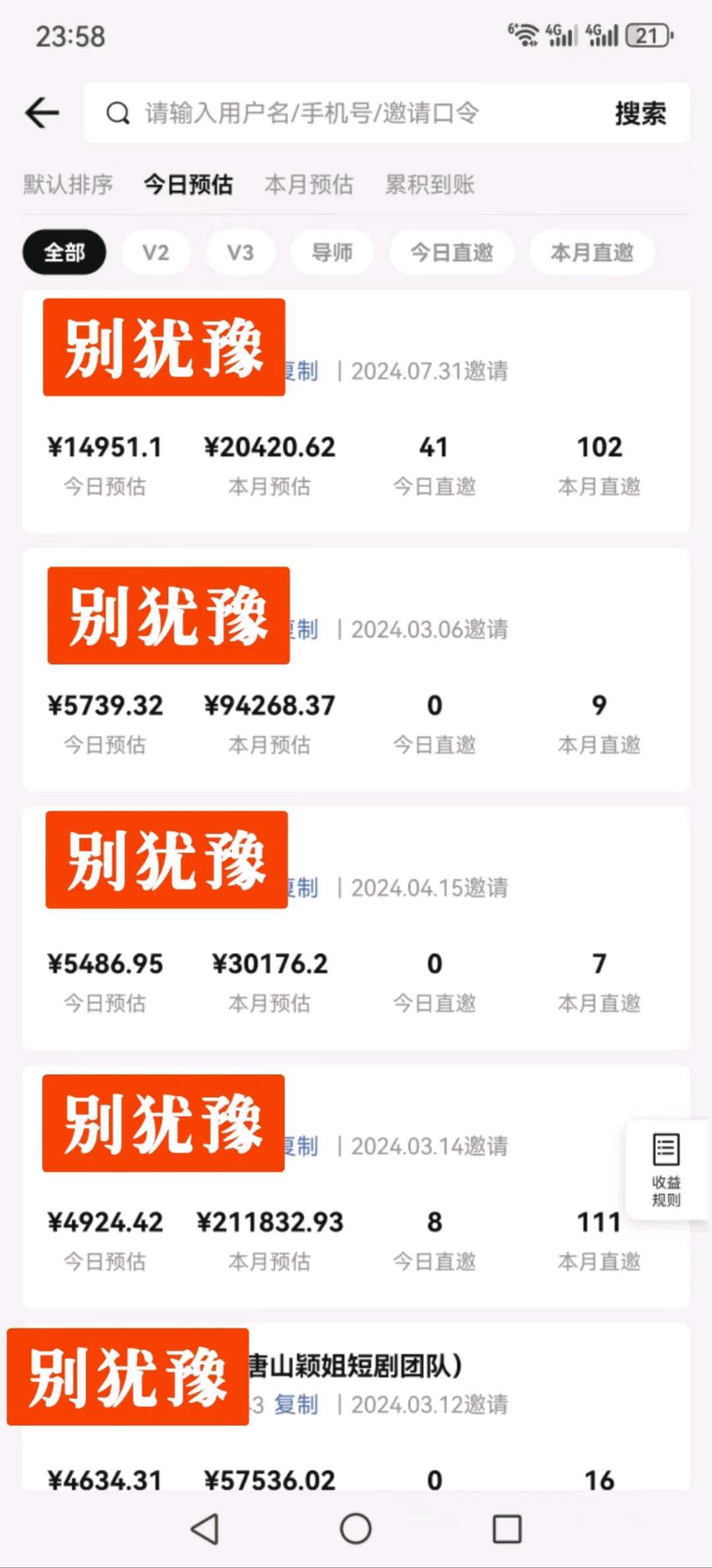 王女士地推项目抖音短剧投放（居家办公，日收入*）