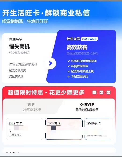 周先生地推项目快手新项目招代理