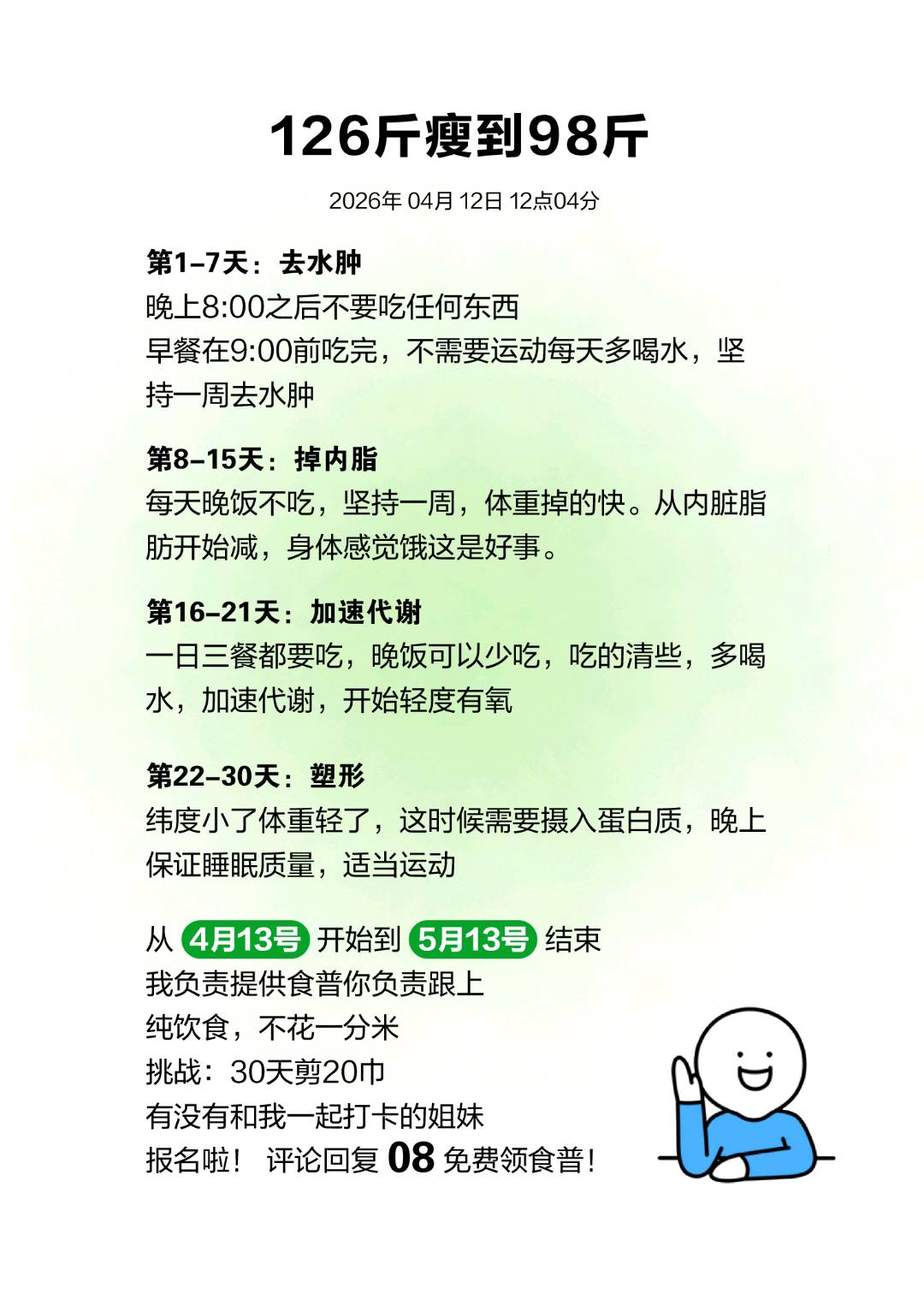 刘先生其他供需纯绿色抖音图文代发，当日结！