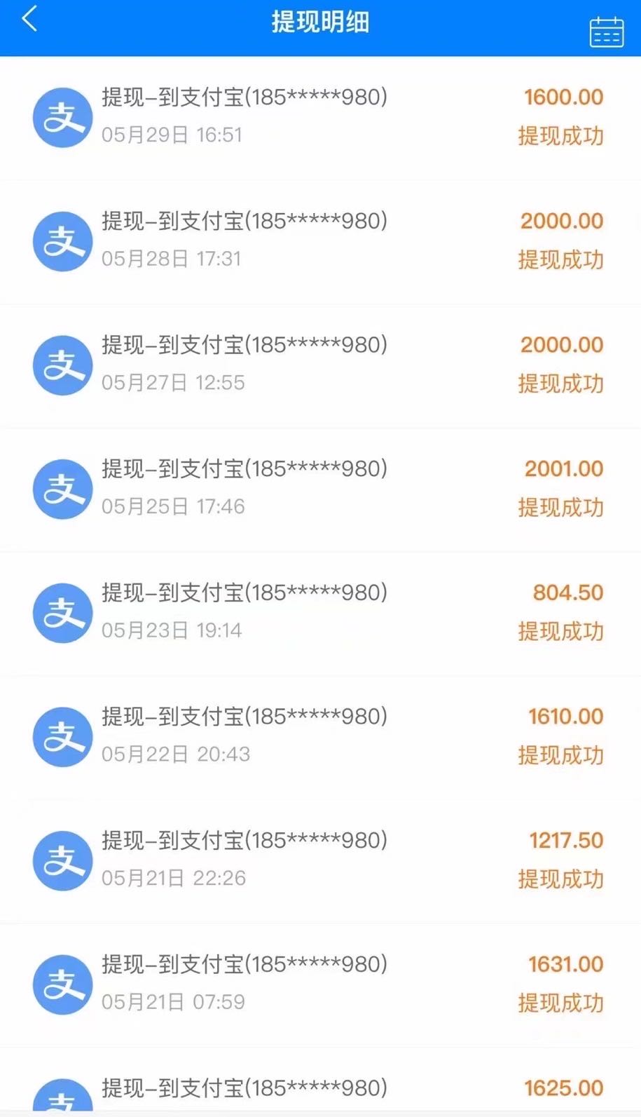 陈先生截图賺钱，每单3-60元，无限做，一部手机每天*