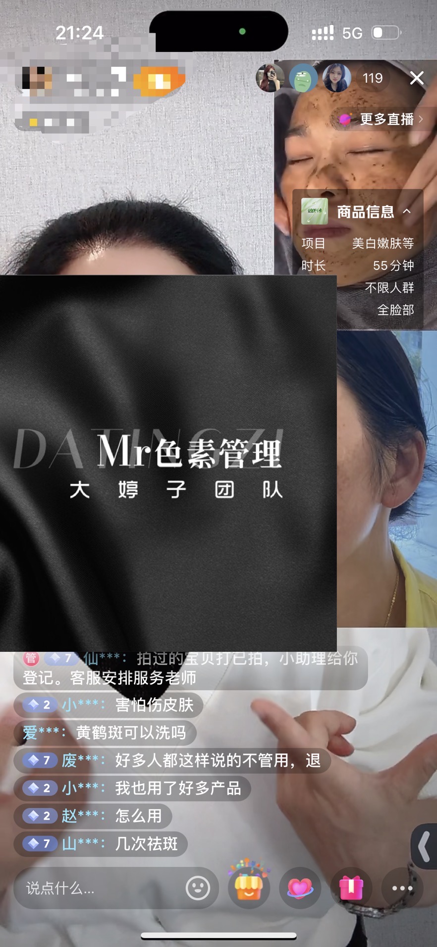 郭占伟品牌货源斑痘敏  源头厂家  专注问题肌16年