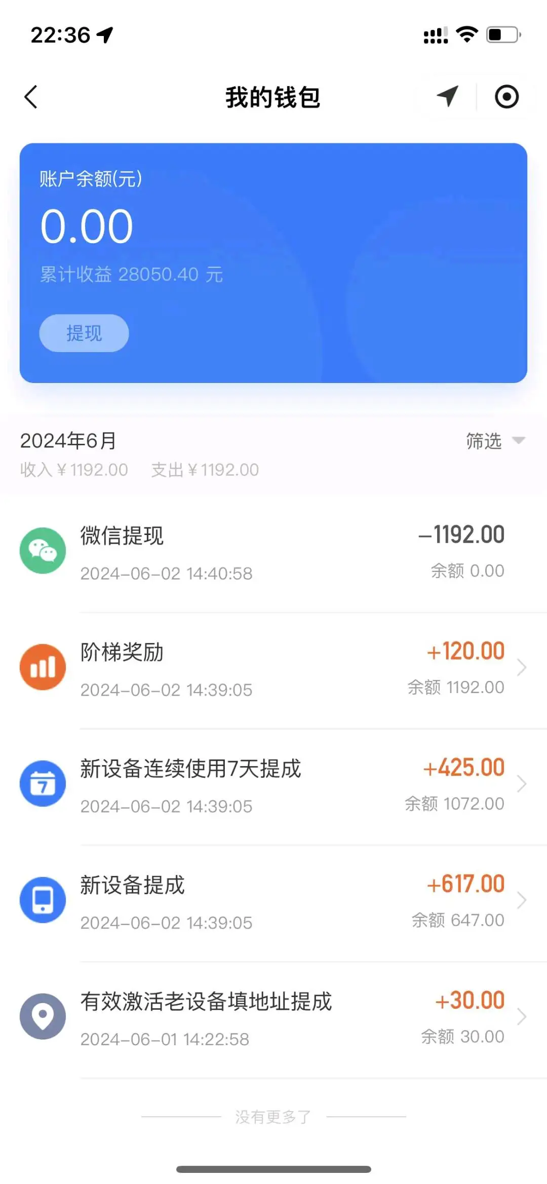 文先生快手极速版拉新