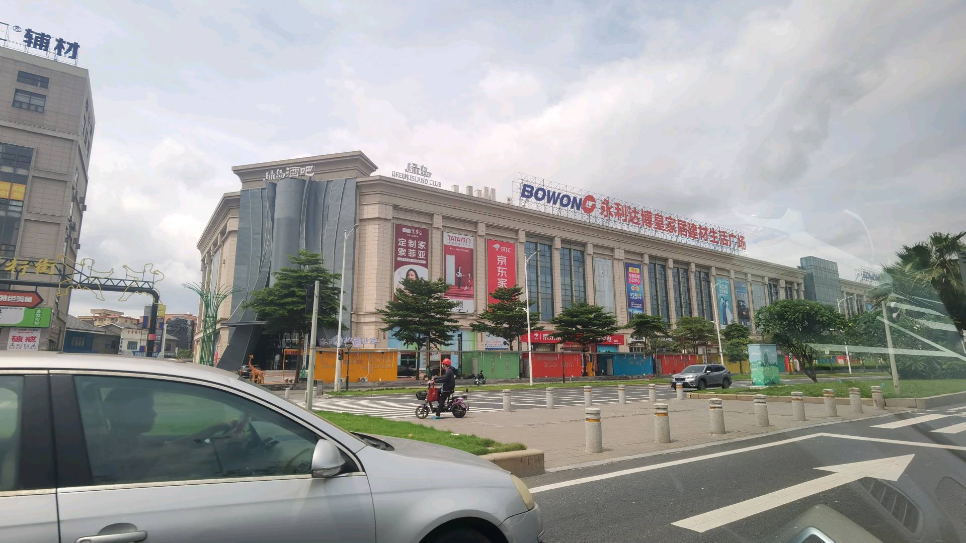杨斌场地活动永利达博皇电商直播办公出租