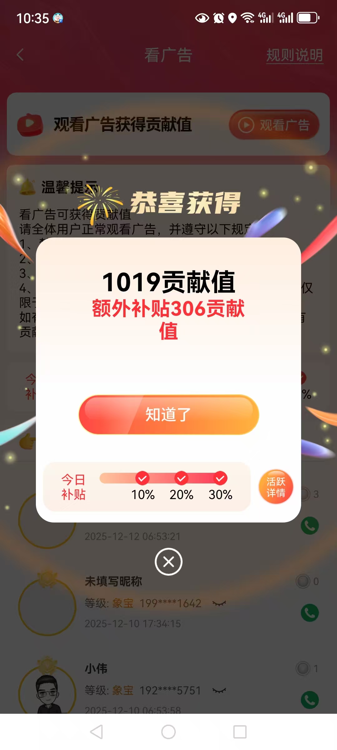 卢女士其他供需不用到处找项目了,这里有免费项目,仅需一部手机即可操作