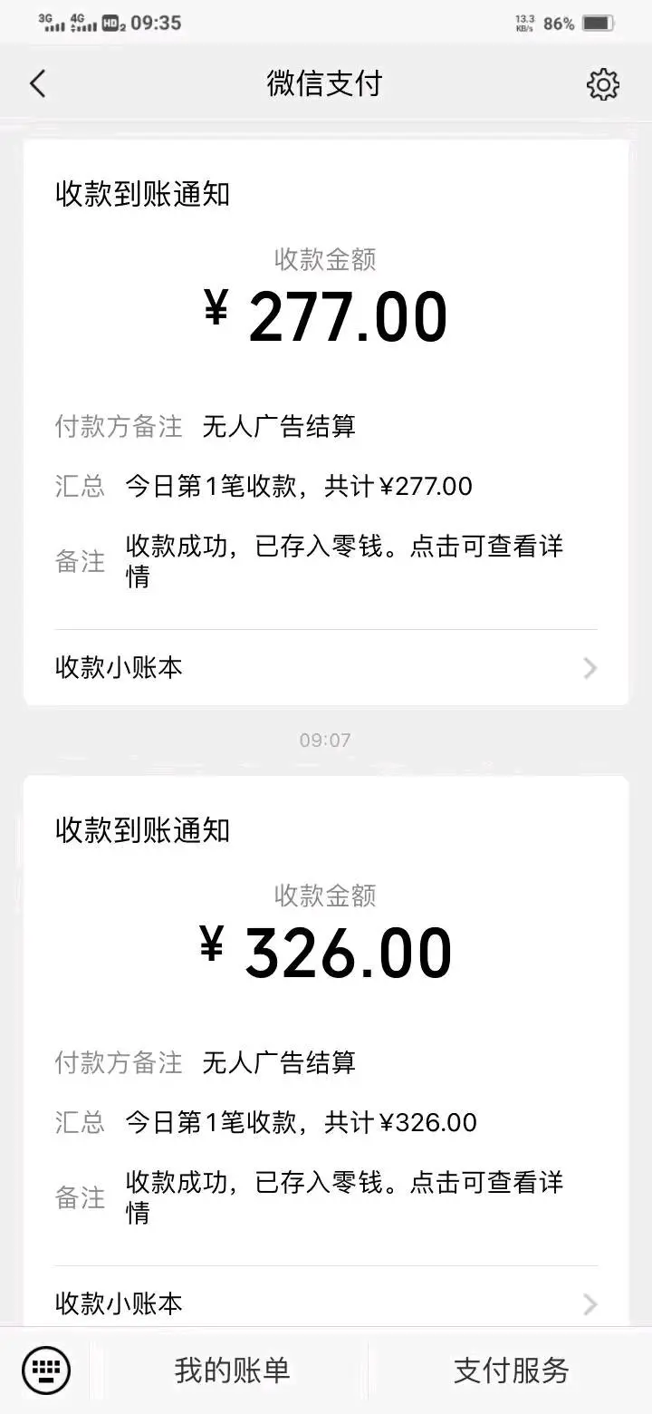 田先生其他供需